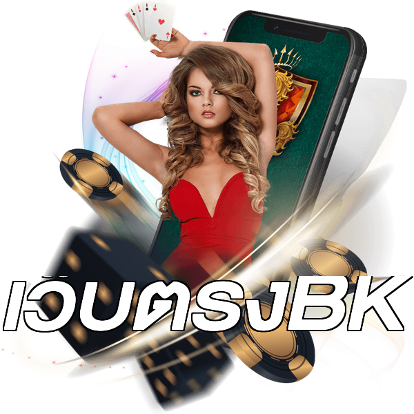 เว็บตรงBK